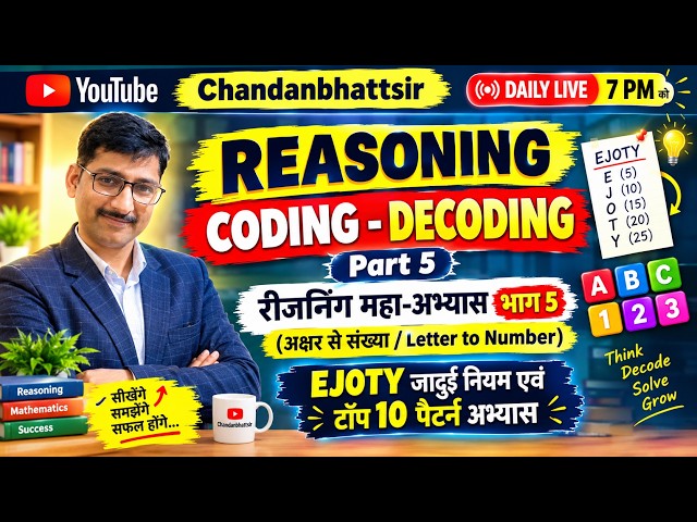 Coding Decoding Questions in Hindi 🔥 | Reasoning Tricks | EJOTY Trick | Part 5 | LIVE 7 PM