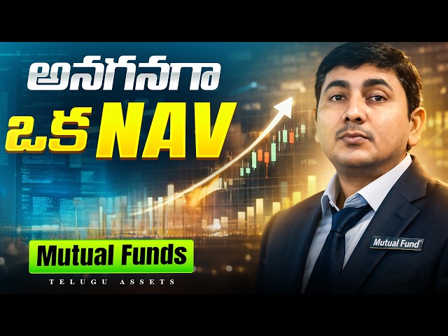 NAV in Mutual Funds Explained | Complete Guide to Net Asset Value | Mutual Funds Telugu