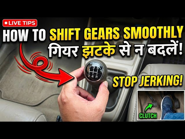 How to Change Car Gears Like a Pro | Manual Car Driving Lesson