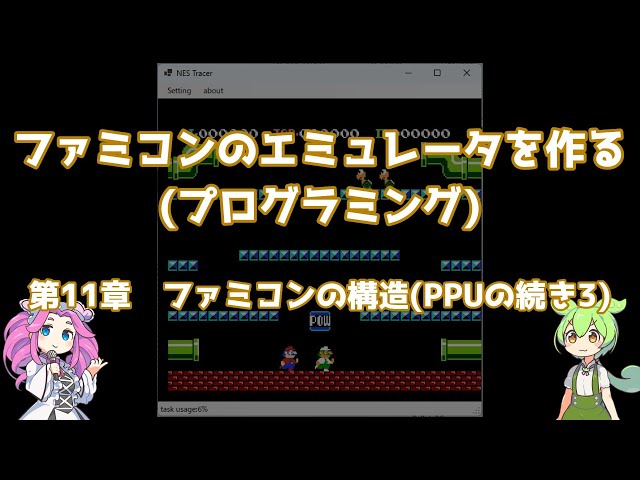 Building a NES Emulator –Chapter 11: The Structure of the NES (PPU Part 3) #NES #Emulator #Program