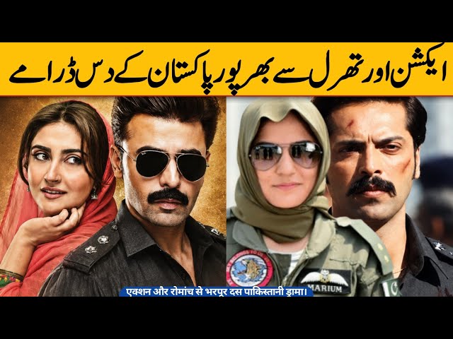 Pakistani Top 10 Action Dramas | Best Pakistani Thrill Dramas