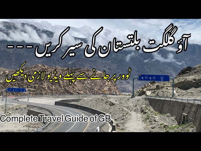 Exploring Gilgit Baltistan | Amazing Gilgit Baltistan | Plan your tour of GB | All Information of GB