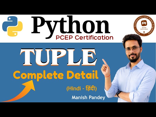 44. Tuple in Python | Python PCEP Certification (PCEP-30-02)