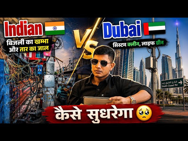 क्या हमारे देश के नेता ऐसा व्यवस्था बना पाएंगे || Vipin sir Dubai video 