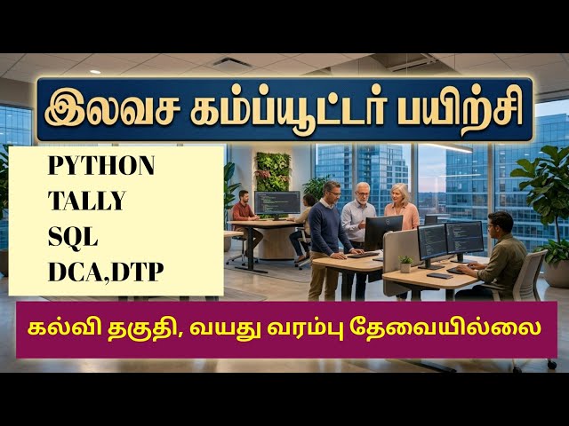Free computer training|python free course|tally,data,dtp sql free course training|IT jobs 2026|