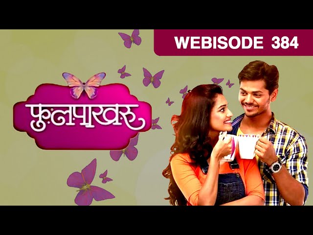 Phulpakharu - Webisode - Ep  - 384 - Zee Yuva