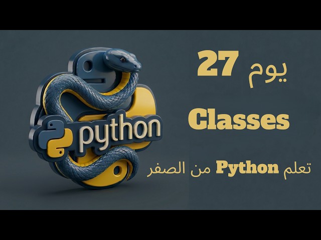 Day 27: Classes | Learning Python from Scratch