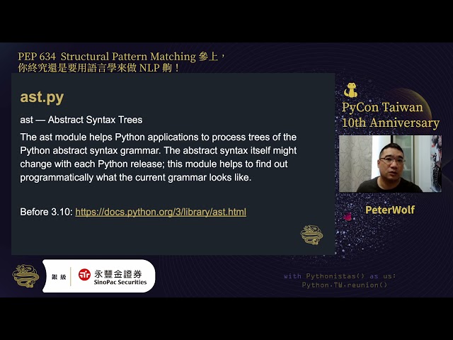 PEP 634 Structural Pattern Matching 參上，你終究還是要用語言學來做 NLP 齁！｜PeterWolf｜PyCon TW 2021