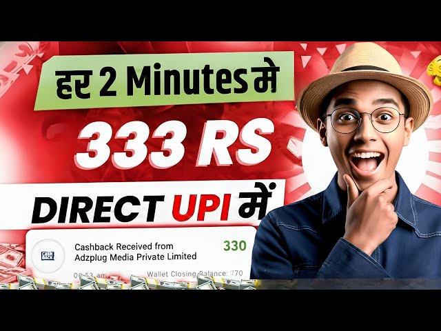 Mobile se paisa kmane wala app | Best upi earning app | Paisa kamane wala new app | Earning app 2026
