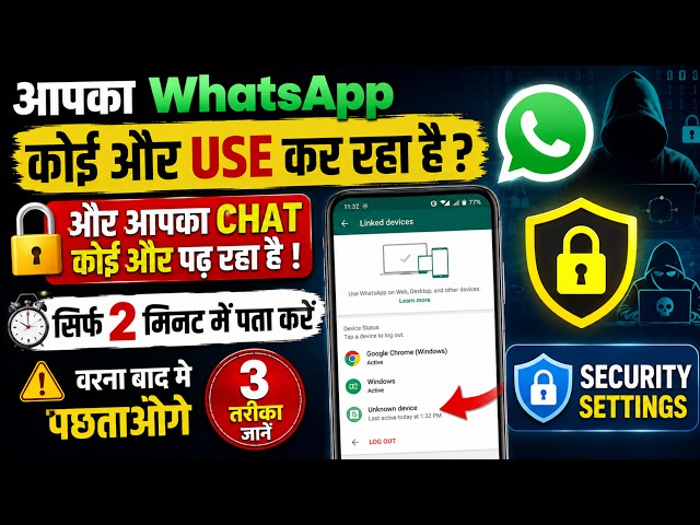 Is Someone Else Using Your WhatsApp? Find Out with 3 Methods | How to Check If Your WhatsApp Is H...