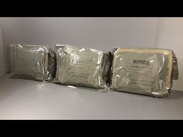 Three 2016-17 Japanese Combat Rations (Type 1 Modern) MRE Review JSDF Meal Ready to Eat Taste Test