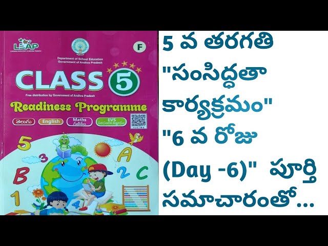 Class 5 Readiness Program Day 6 with complete materials ✍️✍️