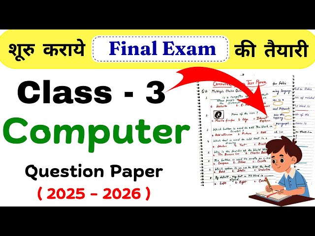 Class 3 Computer Annual Question Paper | Class 3 Computer Test Paper| Computer Worksheet for Class 3