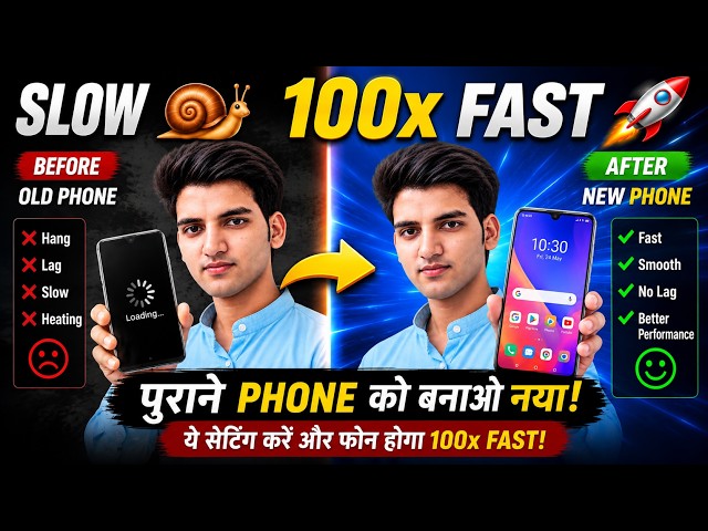 Slow phone ko 100x fast kaise kare || how to make any android phone super fast 2026
