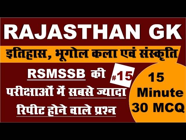Rajasthan Gk Test Series #15 | RSMSSB Most Repeated Previous Year Question BY Om digital study (72)