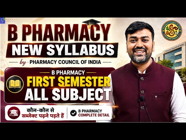 B.Pharm New Syllabus | B.Pharm 1st Semester: Introduction to All Subjects in B.Pharmacy Course