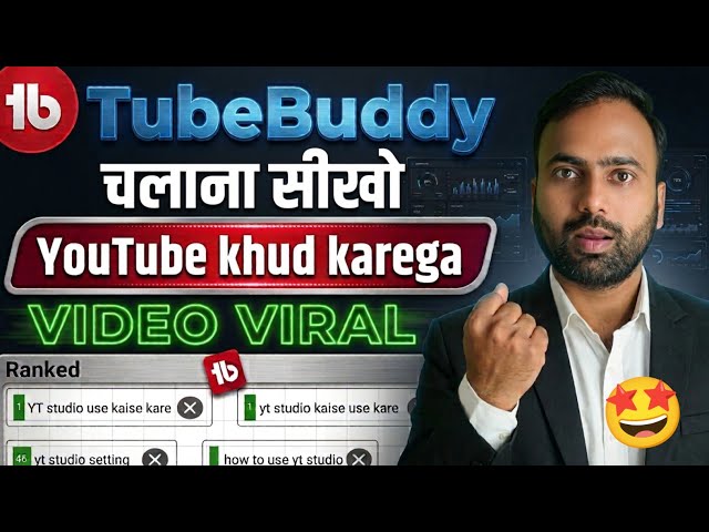 How to keywords research for seo ? Tubebuddy app kaise use krte h | Tubebuddy app kaise chalate hai🔥