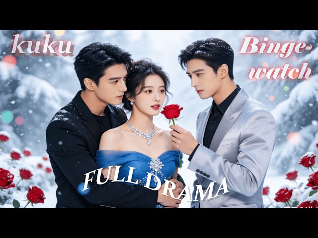 假千金身份曝光遭全城耻笑，未婚夫退婚親人翻臉！ 走投無路時才發現，被她始亂終棄的窮男友是頂級豪門繼承人！ YHKC