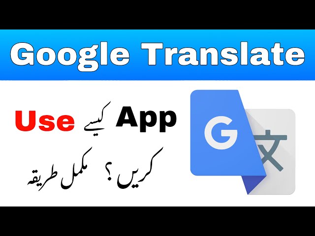 Google Translate Complete Urdu Tutorial | How to use Google Translate app?