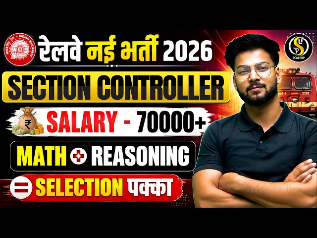 Railway Section Controller Vacancy 2026 | Salary ₹70,000+ | Maths + Reasoning By Shivam Sir