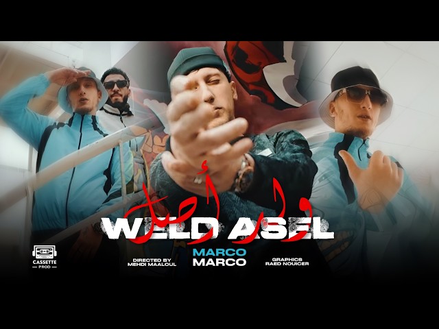 Marco - Weld Asel | ولد أصل (Official music video)