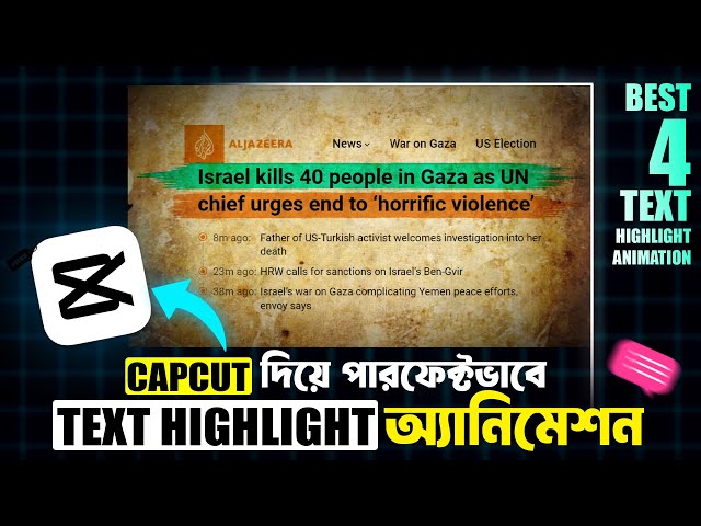 How to make text highlight animation using Capcut pc in bangla tutorial