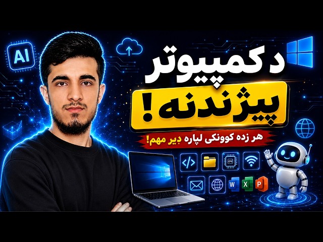 Introduction to Computer Lecture 01 – A Complete Beginner's Guide