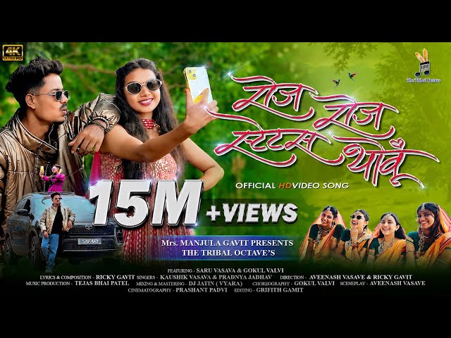 ROJ ROJ STATUS THOVU || रोज रोज स्टेटस  थोवूं || New Adivasi Song|| 2025 Adivasi Song || Rodali