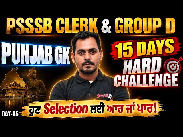 PSSSB Clerk/ Group D 2026 | Punjab GK Final Revision | Important Punjab GK Questions by Jassi Sir #5
