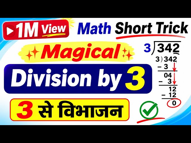 Math Short Trick 3