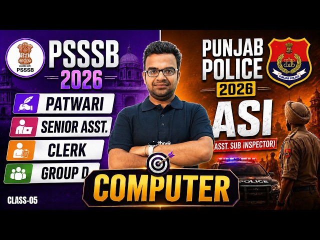 Punjab Police ASI 2026 | PSSSB Patwari/ Clerk/ Group D Computer Class -5 | Computer by Ajay Sir