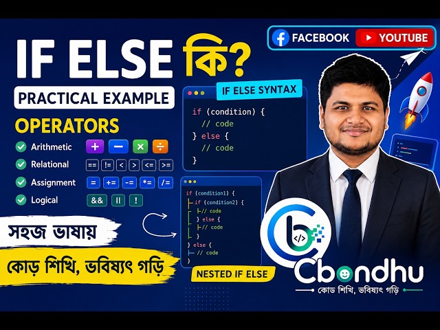 If Else Tutorial in Bangla | Operators (Arithmetic, Relational, Assignment, Logical) | Prac Example