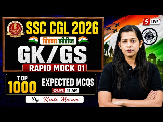 SSC CGL GK GS Classes 2026 | SSC CGL Mock Test  -1 | SSC CGL 2026 GK GS | SSC GK GS by Krati Mam