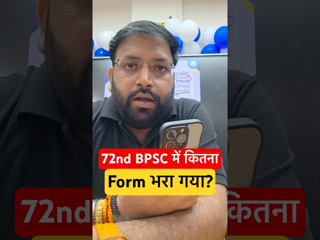72nd BPSC Form Update 🔥 #72ndBPSC #Form #Update