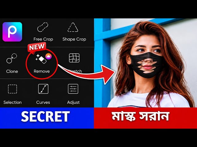 How to remove emoji from photo.কিভাবে যেকোনো ছবি থেকে ইমোজি সরিয়ে মুখ দেখবেন।