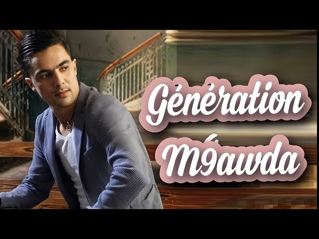 Cheb Didou Parisien | Generation M9awda - جينيراسيون مقودة  2024
