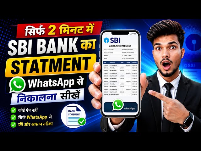 SBI bank statement kaise nikale | sbi bank statement pdf download | sbi account statement download