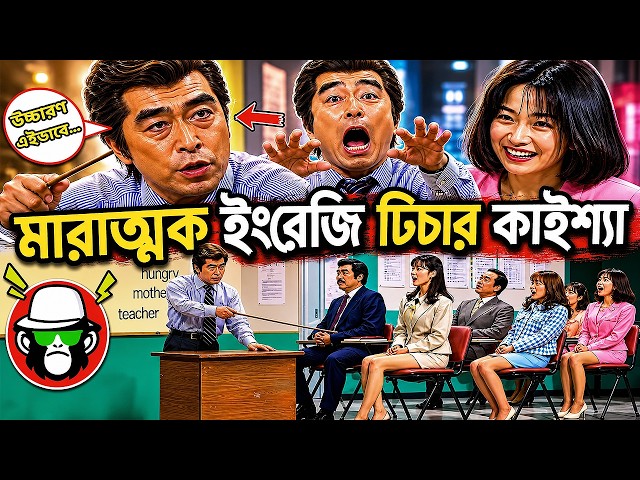 Kaissa Funny English Teacher | কাইশ্যা পৃথিবীর সেরা ইংরেজি শিক্ষক | Pagla Director