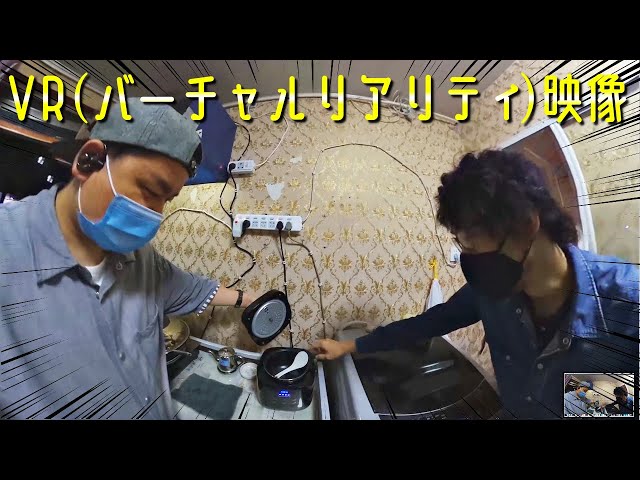 VR世界でジムに腕枕してもらおう【360度VR映像GoProMAX／ジムの中国語は説明欄に文字起こし】ジムの新しい部屋に家具が揃いました #StayHome