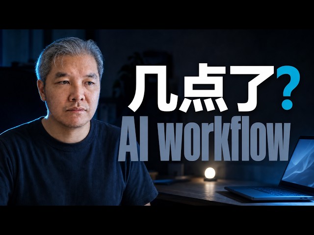 AI Made Me Faster, So Why Am I Working Longer? ｜ The Real Cost of AI Agents