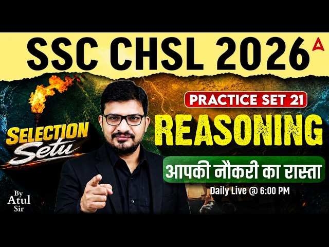SSC CHSL 2026 | SSC CHSL Reasoning Practice Set 21 | SSC CHSL Reasoning Classes | Atul Awasthi Sir