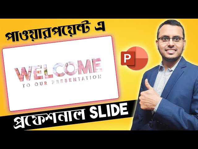 বাংলায় পাওয়ারপয়েন্টে অ্যানিমেটেড ওয়েলকাম স্লাইড ডিজাইন