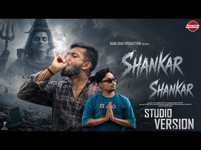 Shankar Shankar l Official Studio Version l Untalented Guy & Baibhav Prusty | Bol Bom Song