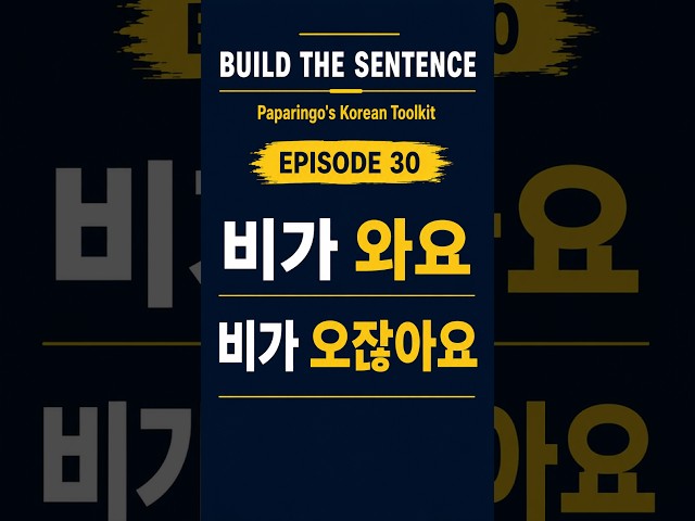 TK EP30 비가 오잖아요