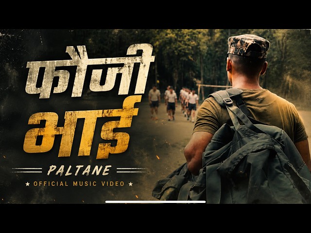 FAUJI BHAI — PALTANE ( OFFICIAL MUSIC VIDEO )