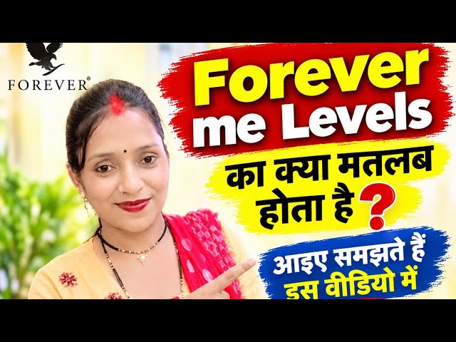 Forever living product company me Levels ka kya matlab hota hai aaiye jante hai is video me 