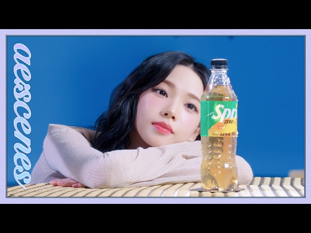[ae:scenes] 톡 쏴~🍋💚 | 에스파 카리나 스프라이트 비하인드(aespa KARINA Sprite Behind)