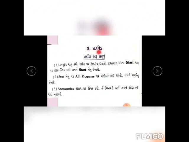 Std 3 Computer ch 3 Wordpad Part 1