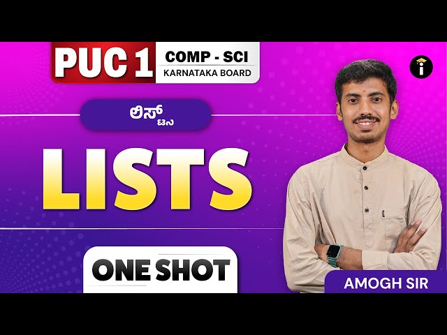 Lists | Class 11 | Computer Science | Karnataka PU 1 | One Shot | In Kannada