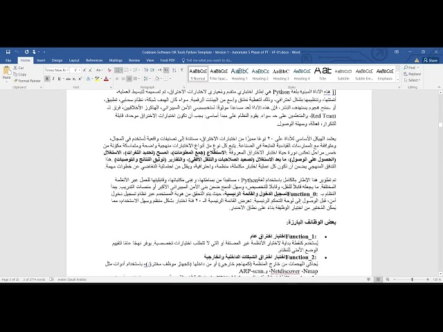 PenTest & Cybersecurity Prompt Engineering and Customized Python Scripts | FA-Section-3